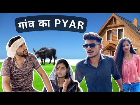 गांव Ka Pyar | Oyi Ranvir 4U | Rahul Priyanshi | Deepika