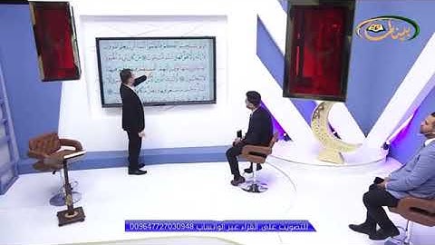 المفردات الصعبة - ص٢٢٣ القسم ١- القارئ مازن الخالدي