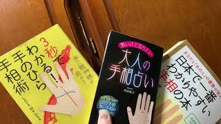 「1秒で分かる! 人相術 顔には9人の神さまがいる! 」Love Me Do  (著)【一言書評】（たっちん所感）#Shorts