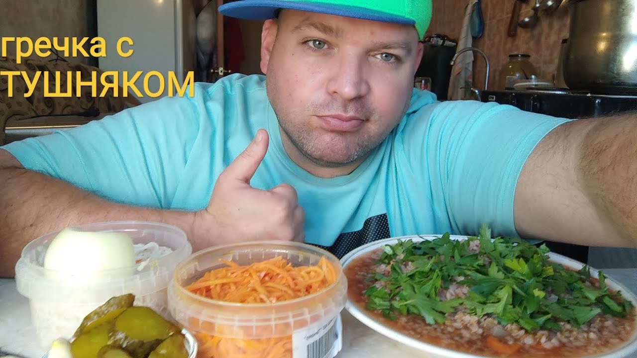 МУКБАНГ ГРЕЧКА с тушенкой/ОБЖОР соленья - YouTube