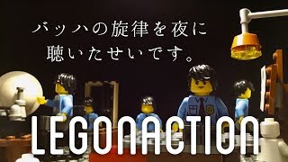Lego サカナクション バッハの旋律を夜に聴いたせいです Cover コマ撮り Youtube