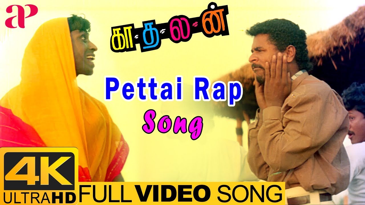 Pettai Rap Full Video Song 4K  Kadhalan Movie Songs  Prabhu Deva  Vadivelu  AR Rahman