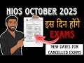 NIOS EXAM NEW DATES OUT! | October–November 2025 Postponed Exams RESCHEDULED |