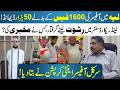 Layyah Corruption Case Exposed | Anti-Corruption Circle Officer Untold The Truth | Layyah Point