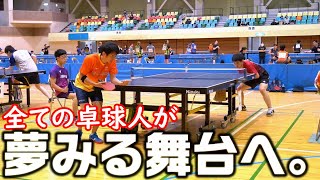 全日本予選シングルス