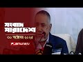 সংবাদ সারাদেশ | 5 PM Bulletin | 30 October 2025 | Jamuna TV