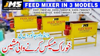 Feed Mixer with Italian motor and gearbox in Pakistan