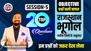 TOP 20 QUESTIONS OF NEW RAJASTHAN GEOGRAPHY WITH EXPLANATIONS |टॉप 20 Session 5 | राजस्थान भूगोल OPD