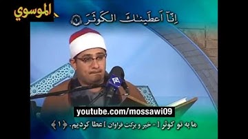 الشيخ محمود الشحات - سورة الاسراء 9-14