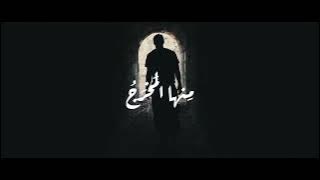 ولرب نازلة يضيق لها الفتى ذرعا وعند الله منها المخرج