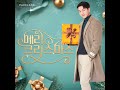 Lee Seung Gi - Joyeux Noël - Merry Christmas - 매리 크리스마스