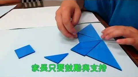 七巧板拼成大三角形 - 天天要闻
