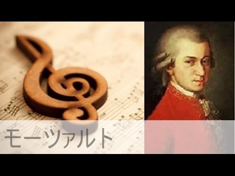 モーツァルト｜オーボエ協奏曲 ハ長調 K.314（285d） 第1楽章