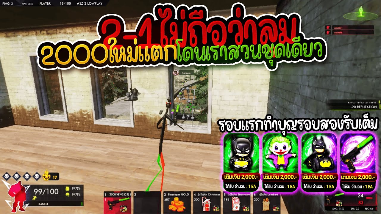 TheHulkZ - เปิดมาได้ลั่นเลย2000ใหม่แตกโดน2-1ก็ยังไหวทั้งทำบุญทั้งอิ่มเองฟินๆ