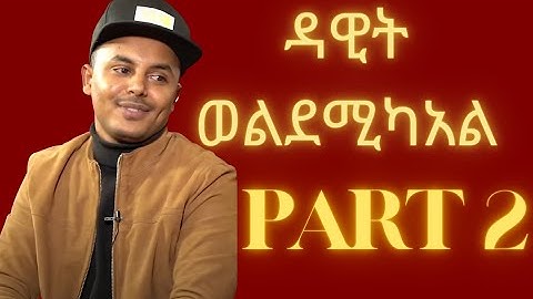 Eritrean new INTERVIEW : DAWIT WELDEMICHAEL.2020 : ዳዊት ወልደሚካአል PART 2