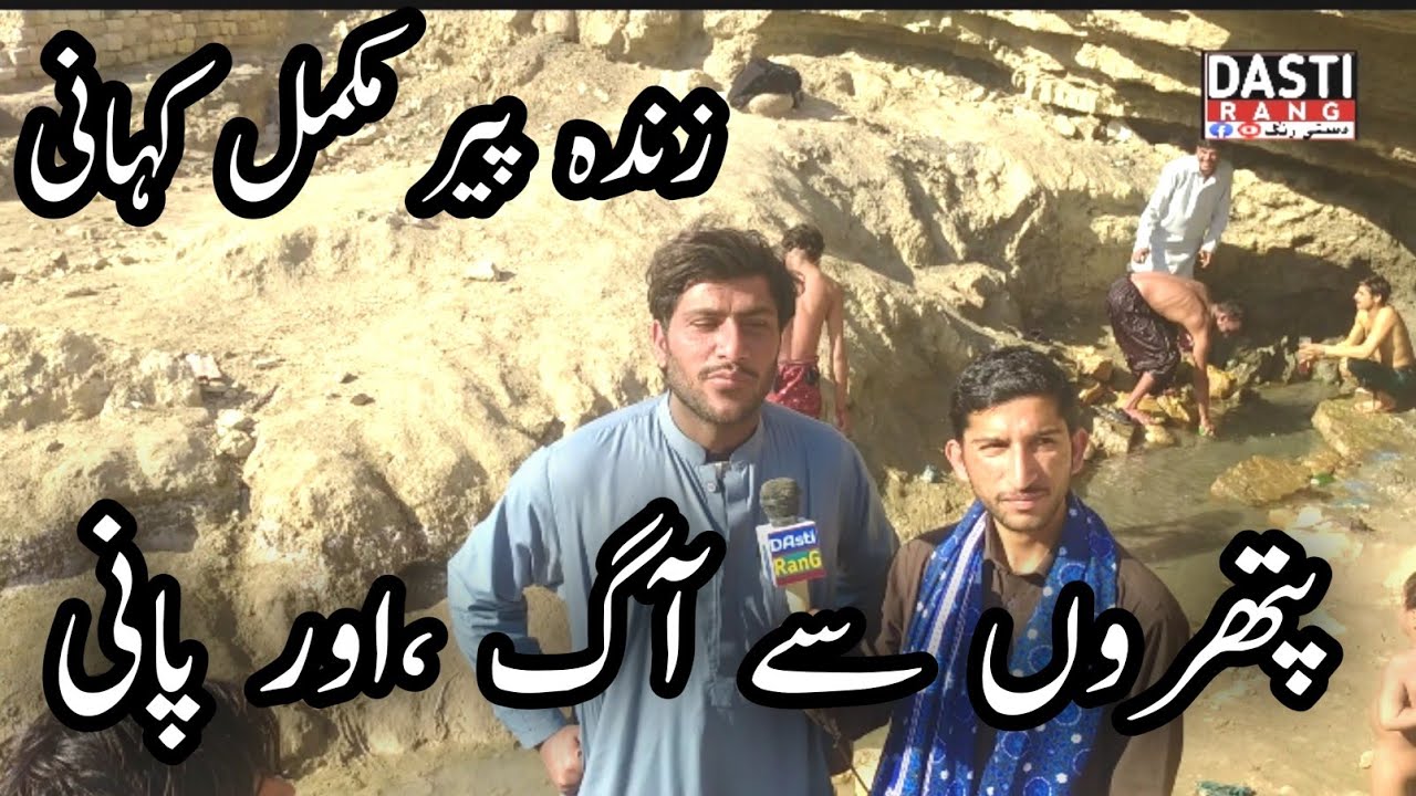 Zinda Pir Complete Story زندہ پیر