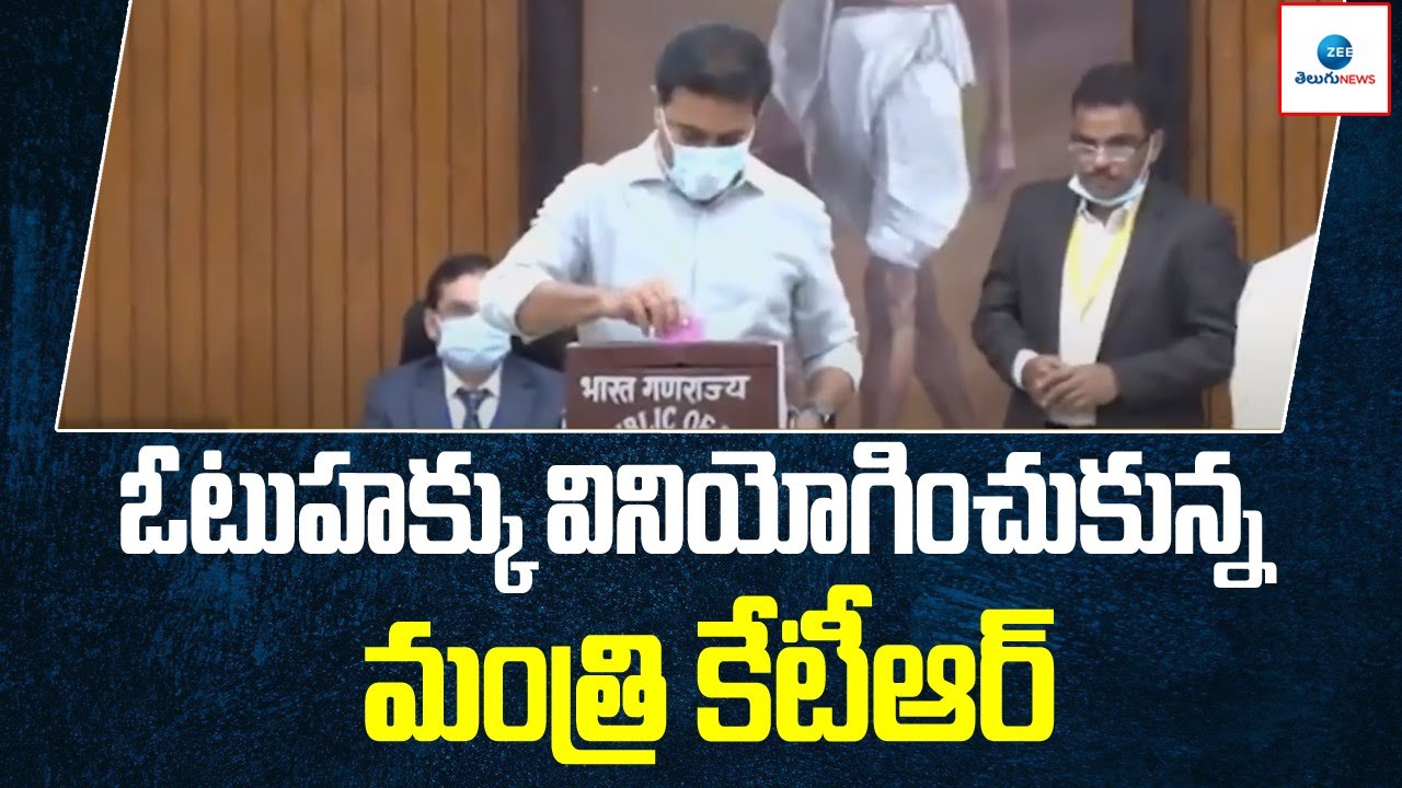 Presidential Election Poll In Telangana Assembly | TRS Party  | ZEE Telugu News