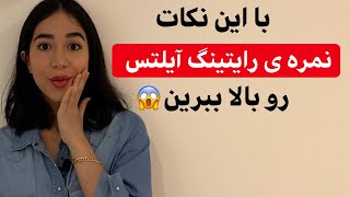 رایتینگ آیلتس - مهمترین نکات مهارت نوشتاری - فرازبان