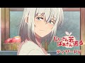 TVアニメ「じいさんばあさん若返る」ティザーPV【2024年4月より放送開始】