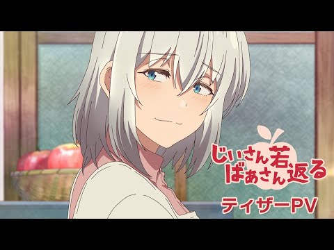 ティザーPV 2024年4月より放送開始