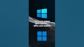 Linux прямо в Windows! (WSL) #windows #linux #wsl #wsl2 #shorts Что это? Установка WSL 2