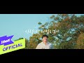 MV LEE BYEONG CHAN 이병찬 Love Spell 사랑이란 마법을 걸어