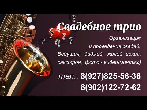 Свадебное трио