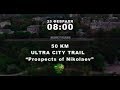 50 km Ultra City Trail &quot;Prospects of Nikolaev&quot; 25.02.2018