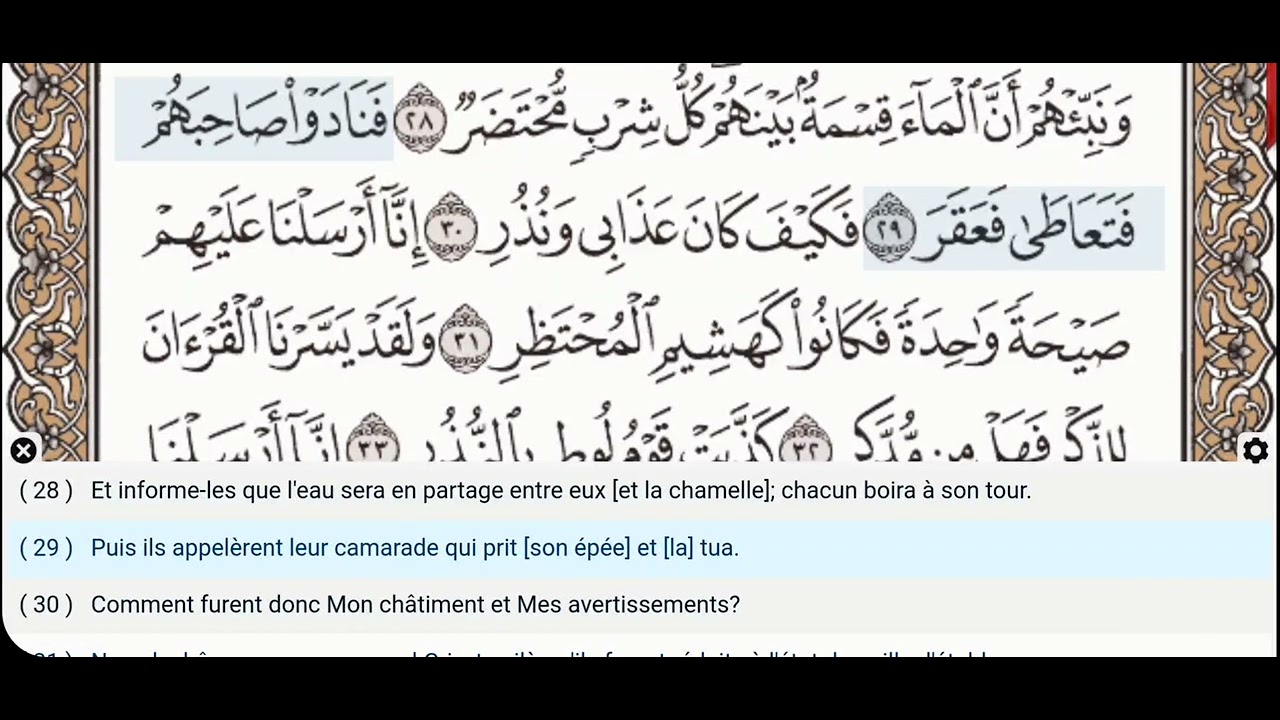54 - Sourate Al Qamar - Abdul Basit (Mojawad) Récitation du Coran,texte ...