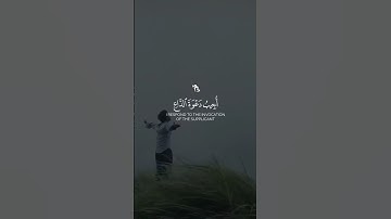 وإذا سألك عبادي عني فإني قريب 🤲🏻💔 القارئ عبد الله علي سورة البقرة #قرآن #quran #short #سورة_البقرة