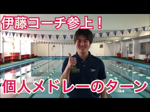 NECグリーンスイミングクラブ　模範泳法vol.1