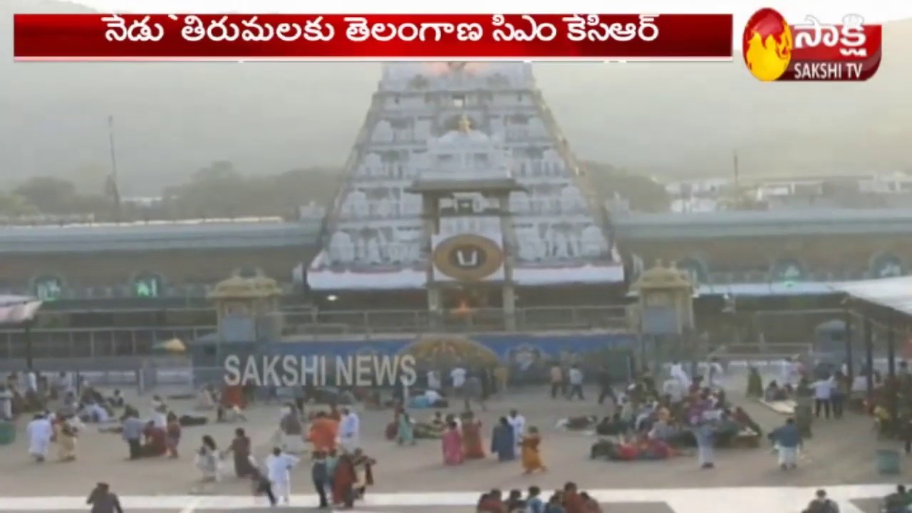 TS CM KCR to Visit Tirumala Tirupati Devasthanam Today | Sakshi TV