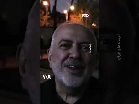 راهکار محمدجواد ظریف برای مصرف کم انرژی یک لایه بیشتر لباس بپوشید