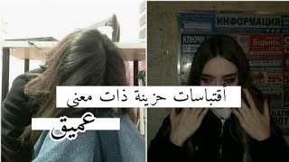 عبارات باد حزينة screenshot 3