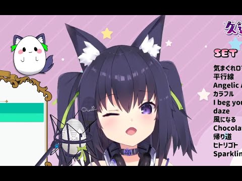 【歌枠／久遠たま】來自Tama的請求~~後面突然變成罵倒配信??