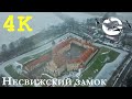 Несвижский замок зимой с квадрокоптера 4К | Nesvizh Castle in winter drone 4K