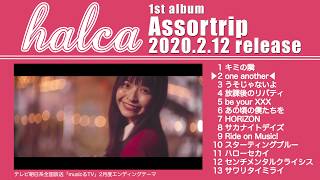 サワリタイミライ 歌詞 Halca ふりがな付 うたてん