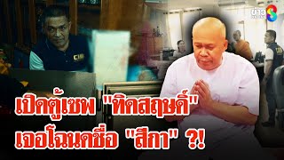 Download Lagu พิรุธ! \ MP3 Download Lagu พิรุธ! \ MP3