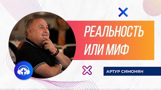 &quot;Реальность или миф&quot; Артур Симонян 01.05.2020/ Artur Simonyan Interview | Wolradio @ArturSimonyan