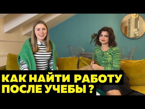 Мой опыт учебы