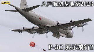 TOMYTEC⭐︎P-3C AC303第2航空隊(八戸基地) 八戸航空基地祭2022 P-3C 大迫力の機動飛行！！ - YouTube