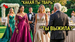 видео: Муж Назвал Жену Бесплодной И Бросил, А Через 20 Лет Она Появилась На Его Балу С Изумительными Лицами картинка: Муж Назвал Жену Бесплодной И Бросил, А Через 20 Лет Она Появилась На Его Балу С Изумительными Лицами