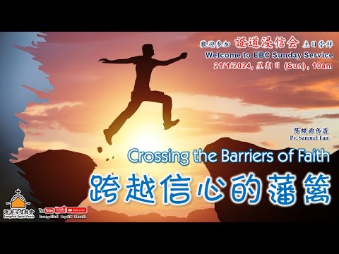 清末民初譯道的探賾者/清末民初译道的探赜者 鄒振環/邹振环 The Chinese University of Hong Kong Press - 清末民初譯道的探賾者
