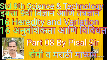 Std 9th Science & Technology Part II Ch 16 Heredity and Variation Part 08 By Pisal Sir