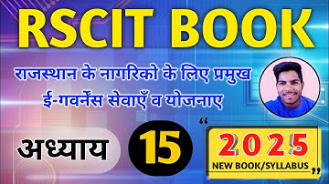 RSCIT CHAPTER 15 Important Questions 2025 Rscit exam important questions 2025 #rscit #rscitexam