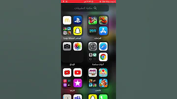 كيف تبث يوتيوب بالايفون 