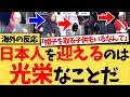 海外の反応 日本文化で リスペクト がすごく大事にされてるのが羨ましい 日本人観光客の動画が次々と大バズリ 無礼な観光客が怒鳴られる中 子供まで敬意を払う日本人にイギリスが大感激の反応集