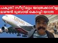  London Dubai Cochin | Travel experience 