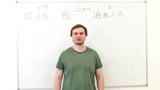 Топ 100 КАНДЗИ (японские иероглифы). Урок 5