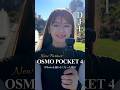 もうスマホには戻れない。DJI Osmo Pocket 4を選ぶ理由 #DJIOsmoPocket4 #shorts
